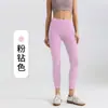 Pantalones de Yoga Estilo Lulu Transfronterizos Deportivos para Exteriores Fitness Yoga Pantalones Largos para Mujer Bolsillo Lateral Levanta Glúteos Ajustados Pantalones de Yoga