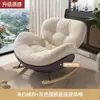 Silla Mecedora Moderna Simple para Balcón, Sala de Estar, Sillón de Ocio para Dormitorio, Uso en Casa, Silla para Siestas, Sillón Sofá Perezoso que se Puede Reclinar y Sentar