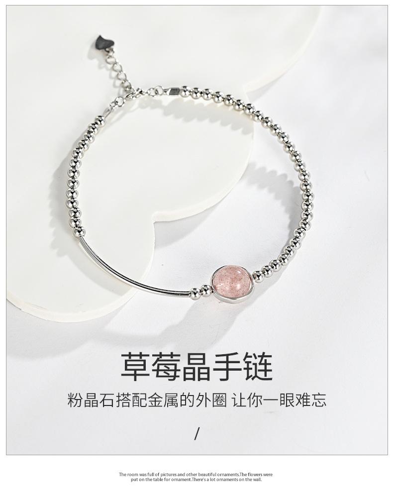 草莓晶手链详情_01.jpg