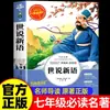 26 Lecturas de Verano: 12 Ediciones Completas de Clásicos Imprescindibles para Estudiantes de Secundaria, Set Completo Sin Recortar, Incluyendo "Flores de la Mañana Recogidas al Anochecer" y "Viaje al Oeste"
