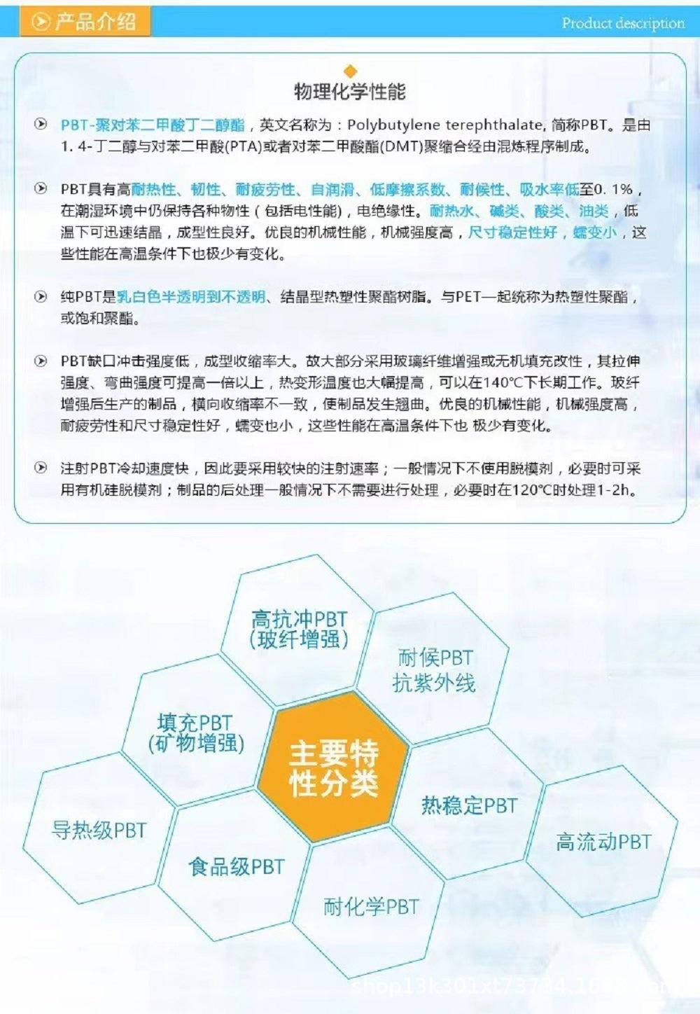 PBT1.jpg
