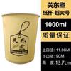 Copa Oden Anti-quemaduras Vaso de Papel Desechable Cubo Tazón de Papel Espesado con Tapa Caja de Embalaje Comercial para Llevar