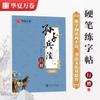 Diez mil volúmenes de Huaxia El Arte de la Guerra de Sun Tzu (escritura regular) versión de agradecimiento escritura regular práctica de copia libro de copias