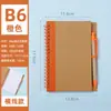Cuaderno de Papel Kraft A5 Amazon Transfronterizo Notas Adhesivas Diseño de Cuaderno de Hojas Sueltas Se Puede Imprimir con Logo Bloc de Notas Cuaderno de Espiral