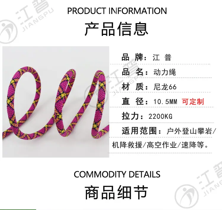 江普动力绳-3.jpg