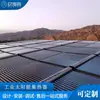 Caldera de vapor industrial transformación sistema de precalentamiento solar colector solar industrial instalación de fábrica