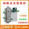 Calentador de pared, calefacción por suelo radiante, tanque de acoplamiento de mezcla de agua, bomba de circulación presurizada, sistema de control de temperatura, juego completo de equipo de calefacción por suelo radiante para el hogar