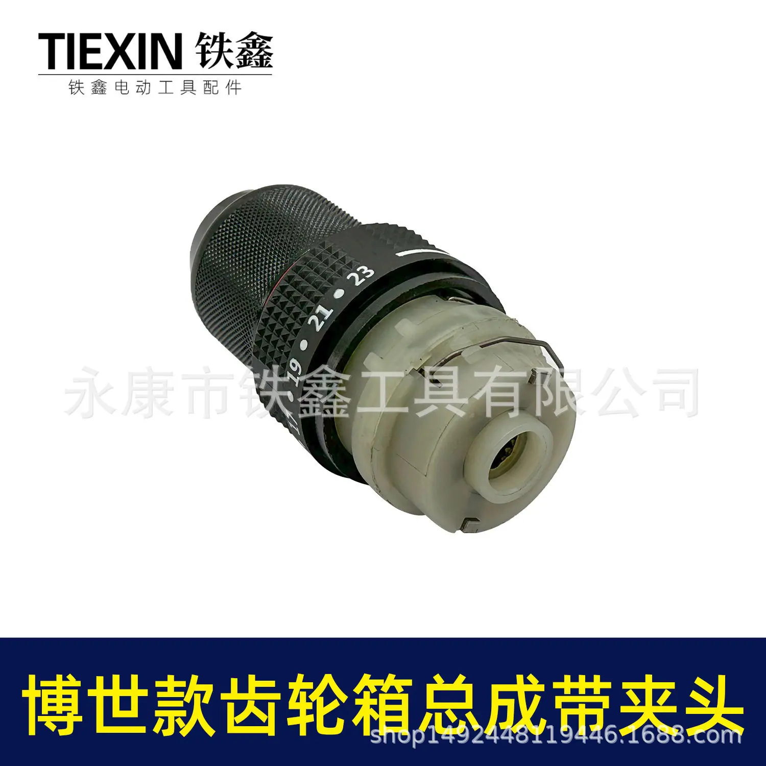 博世款齿轮箱总成带夹头-07812-2.jpg