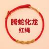 Pulseira da Sorte de Cordão Vermelho para o Ano do Cavalo, Ano do Zodíaco, Pulseira de Corda Trançada, Pulseira de Cordão Vermelho que Não Desbota