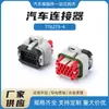 776273-4 Bainha de 14 Furos (cinzento) 770520-1 Conector Plug para Chicote Elétrico Automotivo