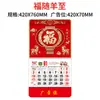 Calendário de Parede 2027 Personalização Ano do Carneiro Calendário de Parede Caractere Fu Calendário Mensal Calendário Amarelo Destacável Feito Sob Medida Calendário Perpétuo Chinês Calendário