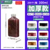 Botellas Planas de Plástico para Bebidas Frías (Té de Leche, Cold Brew) de 300 ml, 350 ml, con Tapa de Aluminio de Grado Alimenticio Personalizada, Estilo Similar a Jiang Xiaobai