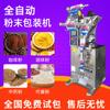 Máquina de Llenado de Polvo de Refresco y Polvo de Medicina Tradicional China de Tornillo Inclinado en Stock, Máquina de Envasado Vertical Totalmente Automática para Polvo de Chile