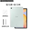 Adecuado para Película de Lente HD Samsung Tabs6Lite Versión 2024 de Tableta Galaxy de 10.4 pulgadas Red a Prueba de Polvo