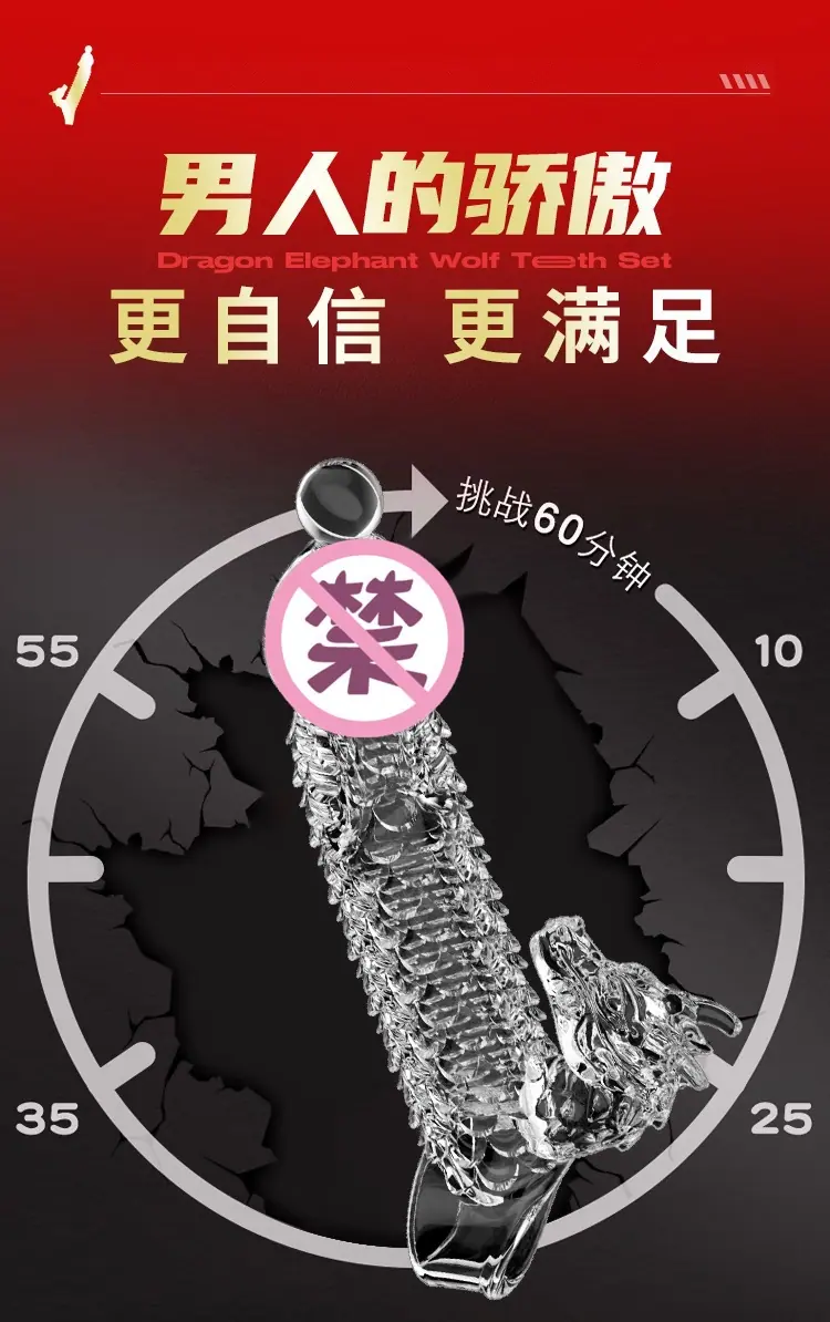 狼牙套详情页_26.jpg
