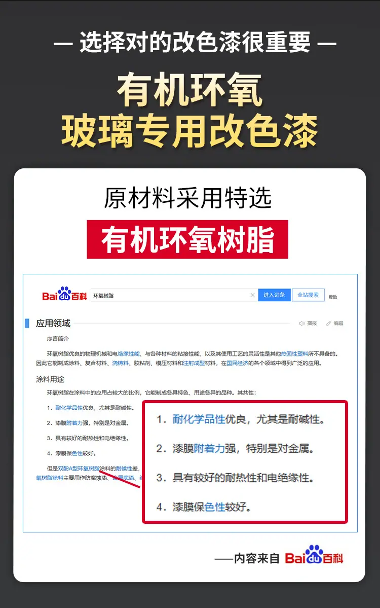 玻璃改色漆1_04.jpg