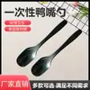 Cuchara de pico de pato, cuchara pequeña desechable, cuchara de plástico engrosado para llevar, cuchara para yogur, cuchara para gelatina, especializada para catering comercial