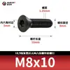 Grado 10.9 Negro Avellanado Cabeza Plana Hexagonal Socket Tornillos Máquina M4M5M6M8M10M12M16M20