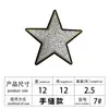 Bordado con cuentas en stock, bordado con lentejuelas, bordado en toalla, parches de tela con forma de estrella de cinco puntas, accesorios para ropa, parches decorativos, fabricante