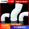 Conexões de cotovelo rotativo dividido em PVC excêntrico direto universal deslocamento riser união pequeno ângulo 50 75 110