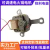 Atacado do Fabricante Motor de Panela Elétrica Quente de Velocidade Ajustável Motor de Aquecedor de Fritadeira de Veículo Elétrico Motor AC