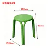 Taburete de hierro, silla, taburete redondo, taburete bajo, mesa de comedor, uso doméstico, colorido, duradero, engrosado, moderno, silla de comedor simple, taburete alto, apilable