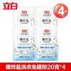 Detergente para Ropa Liby Xiaobai Bai Sal Explosiva 20g - Polvo Sin Frotar para Lavandería, Elimina Manchas y Amarilleamiento