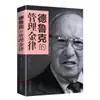 Libro Liso Genuino Libro de Filosofía de Vida Dichos del Anciano El Arte de la Guerra de Sun Tzu El Buen Libro de Wang Yangming