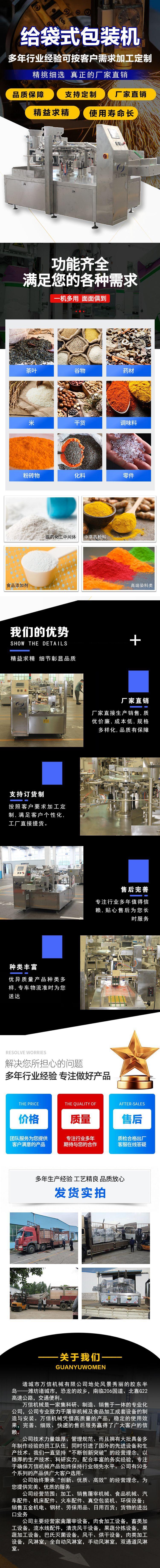给袋式包装机（新版）.jpg