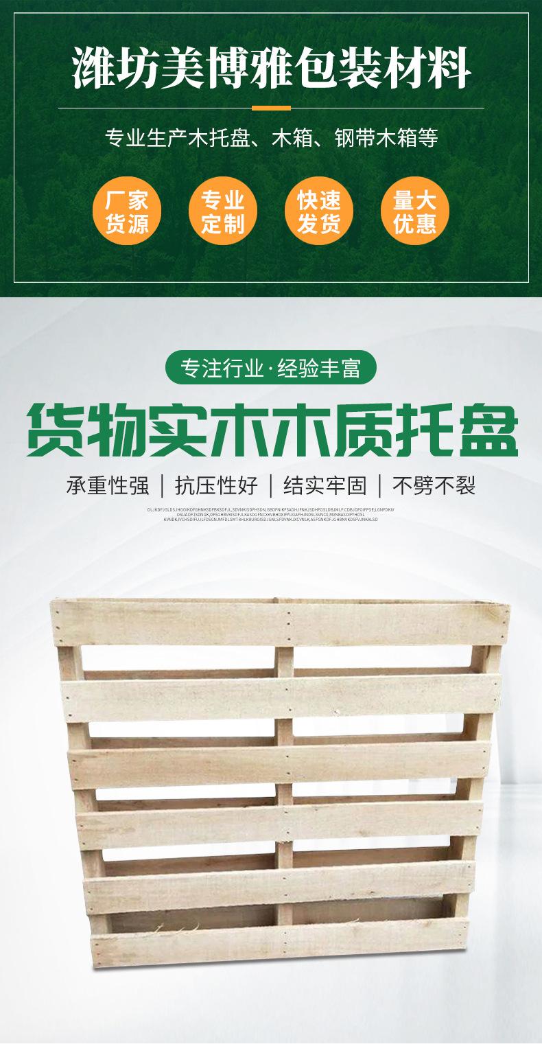 托盘详情_01