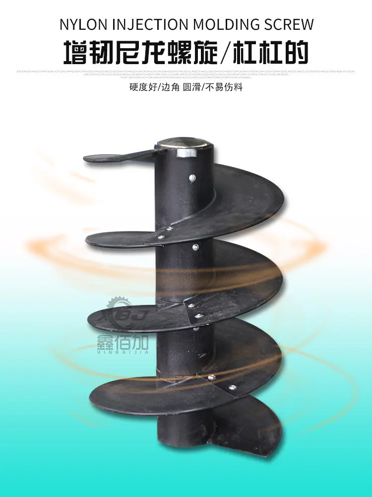 立式尼龙螺旋拌料机A详情页 (3).jpg