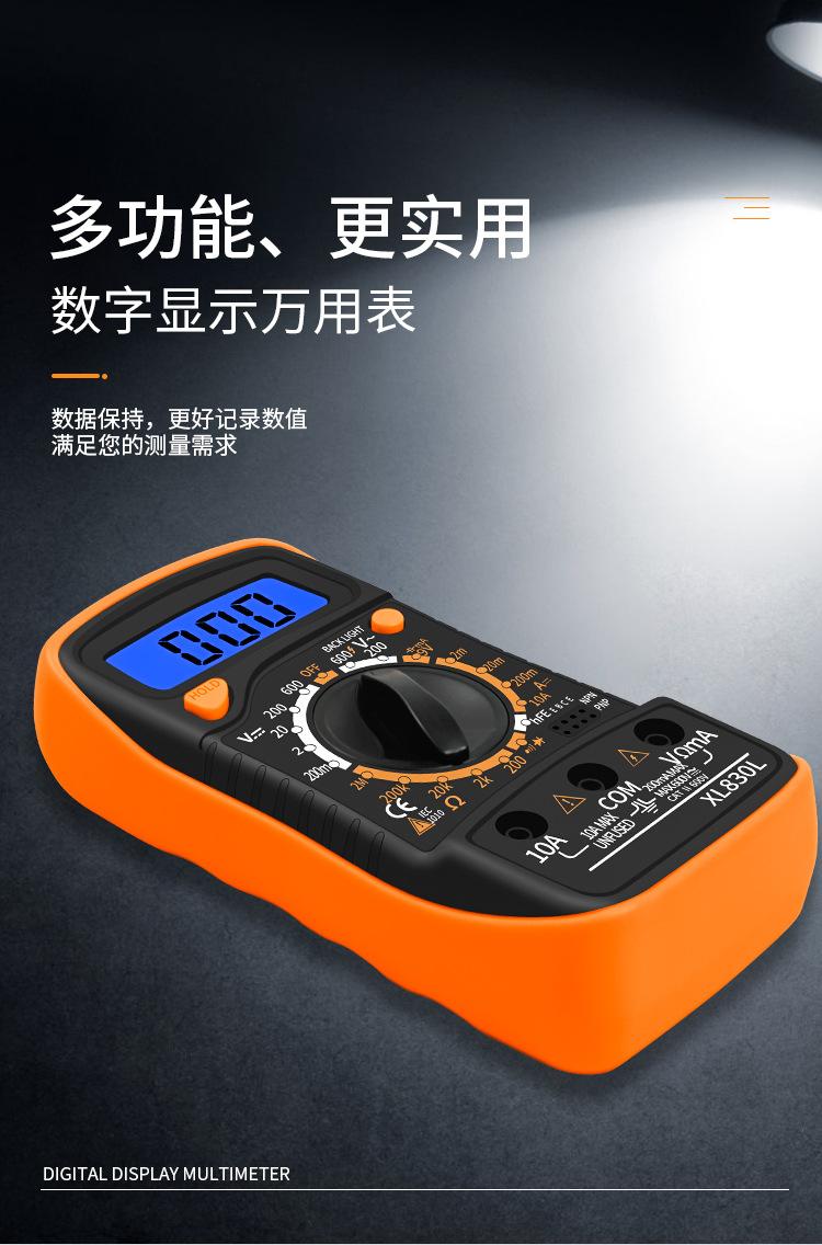万用表