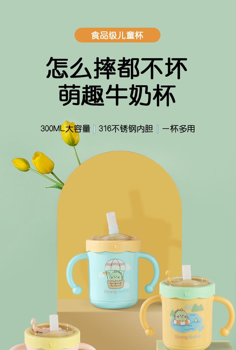 儿童卡通杯宝贝详情-副本_01.jpg