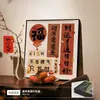 Nueva Pintura Decorativa Estilo Chino con el Carácter '' para la Sala de Estar, Presentando Caquis para la Buena Suerte, Adecuada para el Recibidor, Mostrador, Mesa o como Pintura Colgante con Significados Propicios