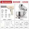 Chigo máquina de chef multifuncional pequeña para el hogar, máquina amasadora de escritorio automática, máquina para batir crema, huevos, máquina para masa