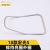 Adecuado para 18 tipos de Hongguang S engranaje anillo brillante anillo exterior marco decorativo Hongguang S engranaje de control central engranaje de copa parche brillante