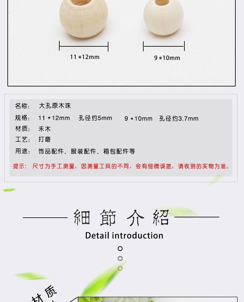 荷木大孔珠