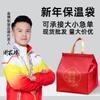 Bolsa Térmica Bolsa de Regalo de Año Nuevo Pepino de Mar Buddha Saltando el Muro Sopa para Llevar Bolsa Especial Papel de Aluminio Engrosado en stock Bolsa de Mano