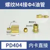 Conector deslizante tipo manguito de paso directo para tubería de aceite, para roscas internas y externas, tubería de cobre tubería de nylon conector de circuito de aceite PD lubricación tarjeta interna boquilla de aceite