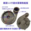 Carcasa de Bomba Sumergible con 6 Agujeros, Cabezal de Bomba de 1 pulgada, Base de Hierro para Cabezal de Bomba de 2 pulgadas, Cubierta de Malla, Malla de Filtro de Aluminio, Salida de Agua, Accesorios para Bomba de Agua