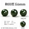 Lu Ding Cheng Gaohao Jade de Hotan Cuentas Sueltas DIY Collar Pulsera Bisutería Cuentas de Jade Natural Accesorios de Cuenta Individual Venta al por Mayor