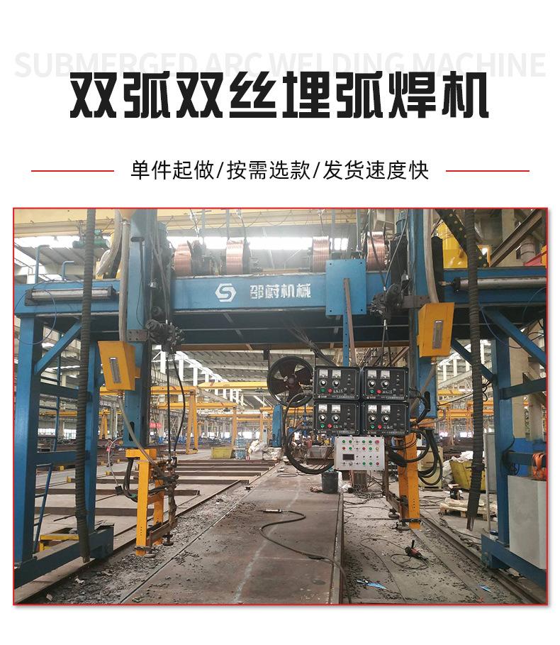 双弧双丝埋弧焊机_02.jpg