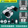 Conector de tres vías para tuberías de drenaje, tuberías de drenaje de lavadoras y desagües de piso, desviador antiolor con rebosadero, divisor de uno a dos