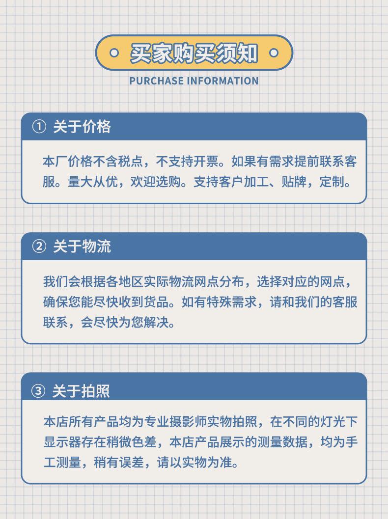 购买须知