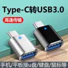 El nuevo adaptador OTG con luz es adecuado para Huawei convertidor OTG convertidor USB adaptador de coche Carplay