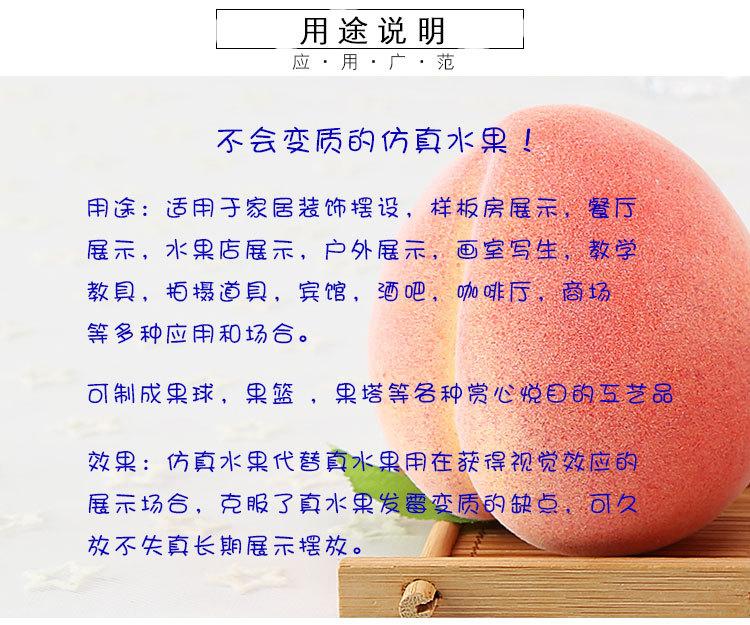 仿真水果-桃子_15.jpg