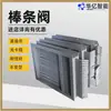 Válvula de Compuerta Manual, Válvula de Compuerta de Barra de Dos Vías 400x400, Válvula de Compuerta de Barra Electrohidráulica para Arena y Grava Minera