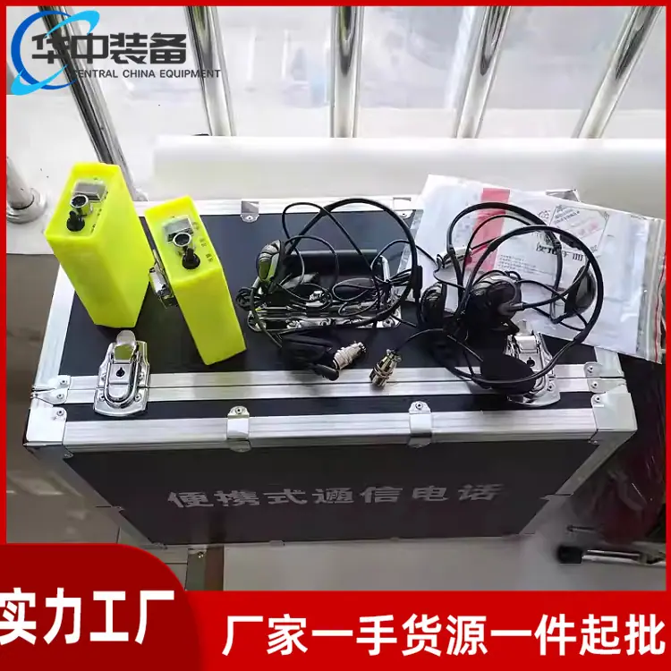 便携式通信电话01