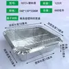 Caja de aluminio con tapa de plástico transparente, caja de embalaje rectangular de aluminio para llevar barbacoa, caja rectangular para hornear pescado a la parrilla y brochetas, tazón redondo de aluminio