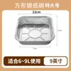 Bandeja Cuadrada de Papel de Aluminio para Freidora de Aire, Caja de Papel de Aluminio para Hornear, Bandeja de Papel de Aluminio para Hornear, Bol de Papel de Aluminio para el Hogar